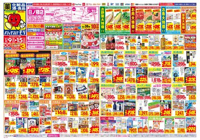 11/9~11/15チラシ オモテ