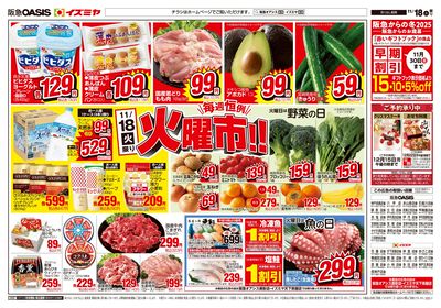 11月18日号オモテ