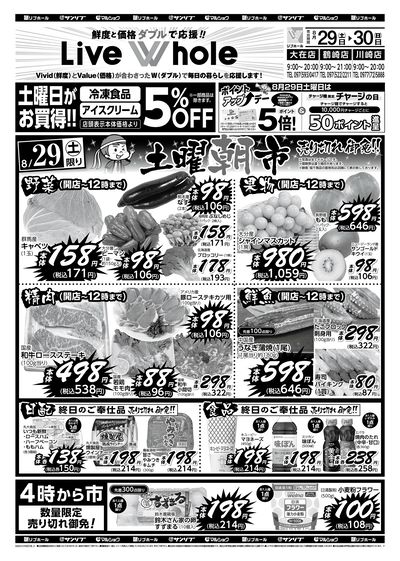 土曜朝市_表