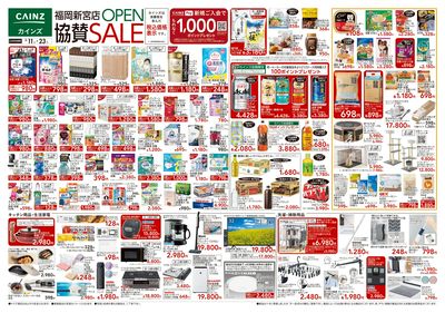 福岡新宮店OPEN協賛SALE 3/11号
