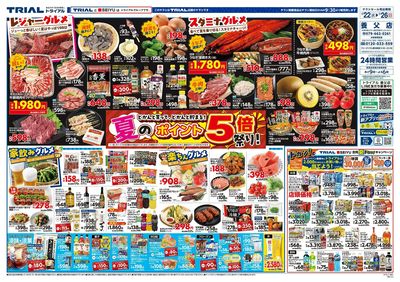 養父店_表