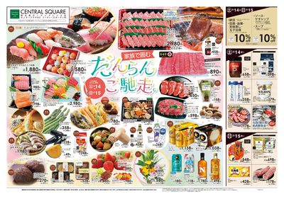 3/14号 家族で囲むだんらんご馳走