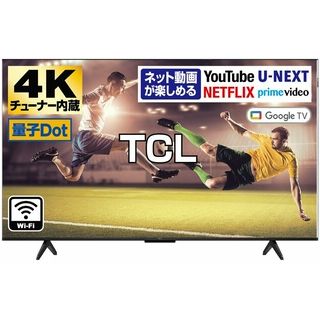 [TCL]50V型4K液晶テレビ