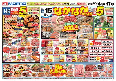 なかなかデー おもて