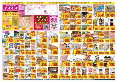 10/17~10/30__東矢島店-表