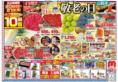 9/19号 表