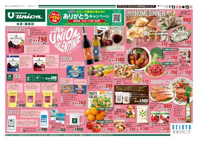 2/11号チラシ:オモテ