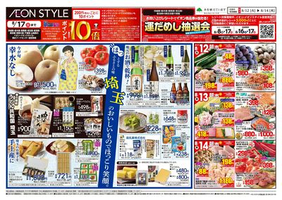 8/12号 お盆ごちそう大市:裏面