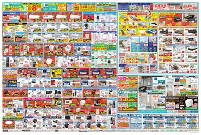 「Life」の、チラシ4点と、パンフレットです。 Tecc LIFE SELECT 足立竹の塚店 のチラシ -