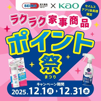 LINEチラシ│LINEでお得なチラシ情報を簡単にチェック