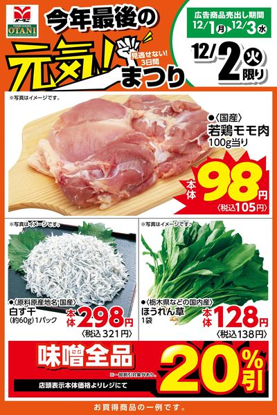 デュアルオーブ チラシ デュアルオーブ読本 : I'MAX : Free Download, Borrow, and Streaming