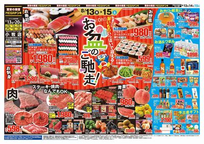 お盆ごちそう オモテ