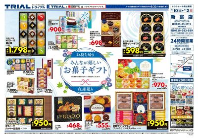 新富店_裏