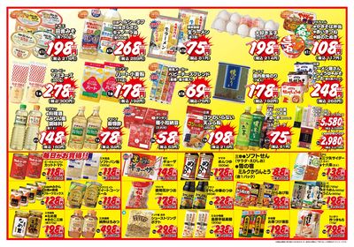 3日間連日 お盆セール第3弾!!-うら