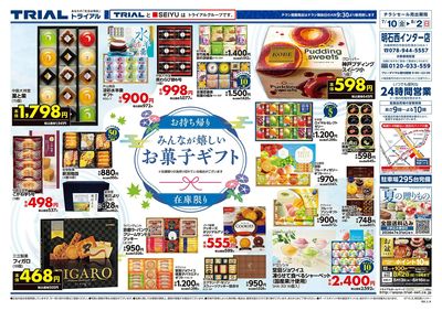 明石西インター店_裏