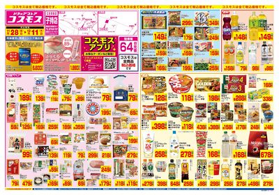 11/28~12/11__子持店-表