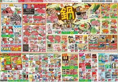 1108号-いわき裏