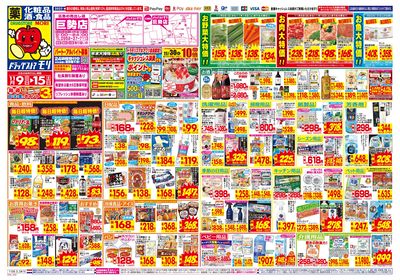 11/9~11/15チラシ オモテ