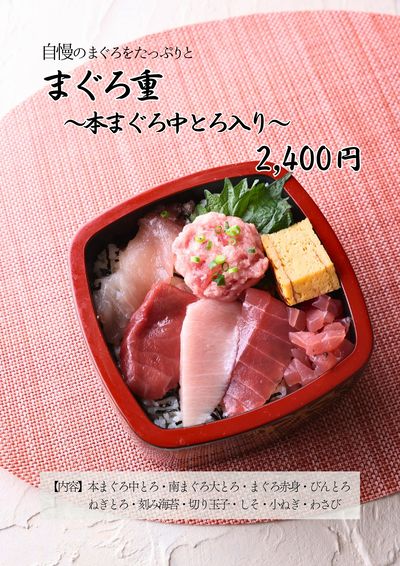 春の本まぐろ祭り③