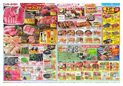ミートフェスタ
