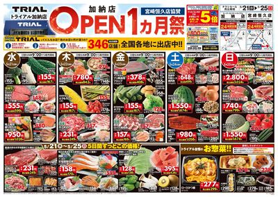 宮崎恒久店_表