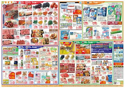 9/12(土)~家計応援ウィーク