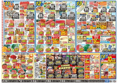 9/8号 裏