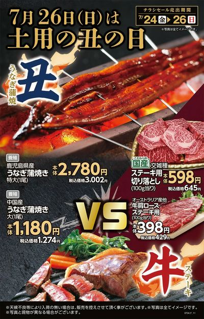 出雲斐川店_表