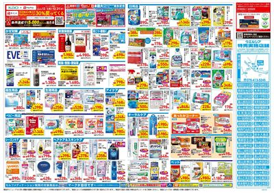 12月24日号:ウラ