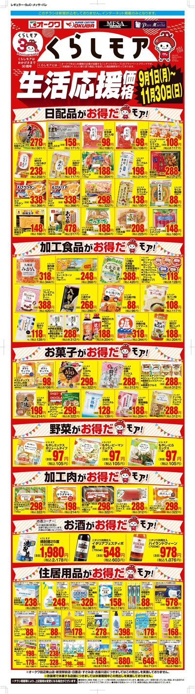 チラシ　10枚 LINEチラシ│LINEでお得なチラシ情報を簡単にチェック