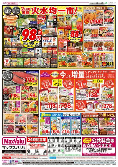 5/12号 火曜市:ウラ