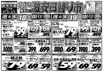 4/18号
