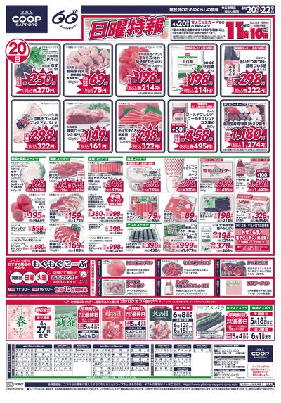 4/20号 オモテ
