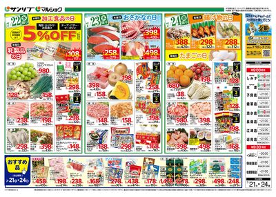 おすすめ品_裏