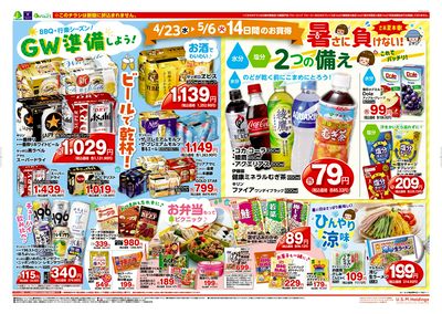 0423デジタルチラシ