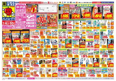 10/4~10/10チラシ オモテ