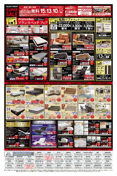家具・インテリア BLACK FRIDAY(うら)