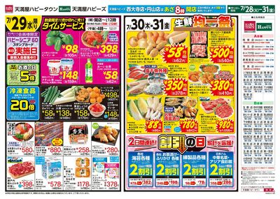 火曜市場ウラ