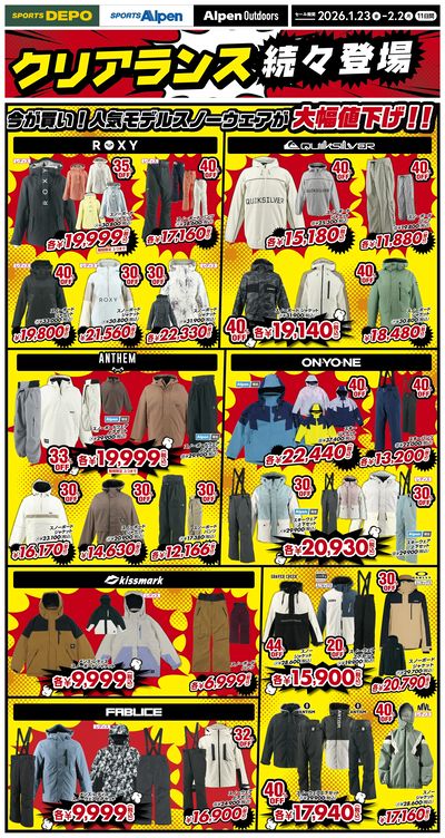 【スキー&スノーボード用品 クリアランス続々登場!】