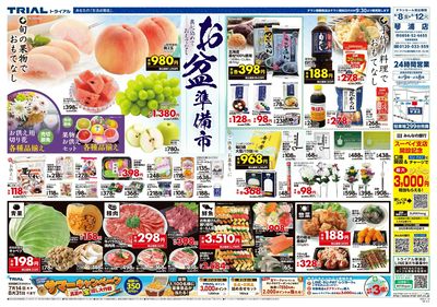 琴浦店_表