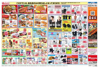 7/8号 ウラ