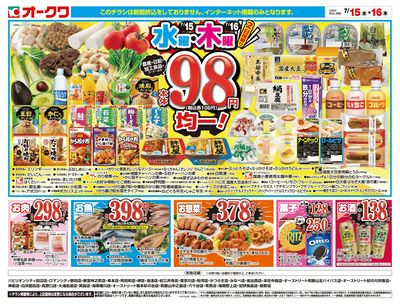 7月15日週中:おもて