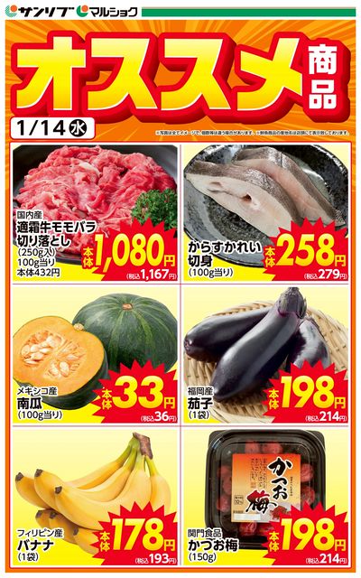 おすすめ商品-三ヶ森・黒崎