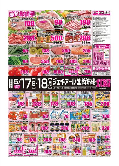 260517_0518_北10条チラシ.jpg