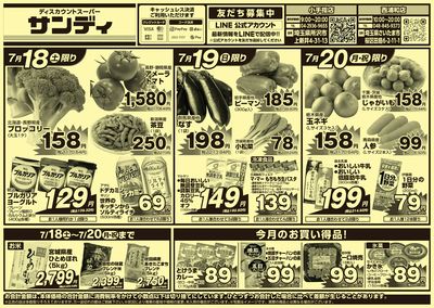 7/18号