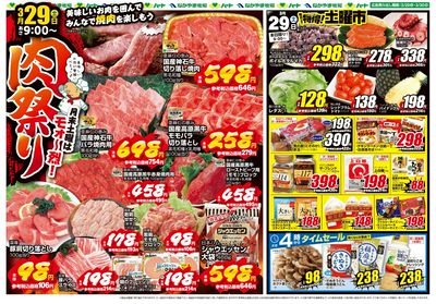 0329肉祭り【全店】