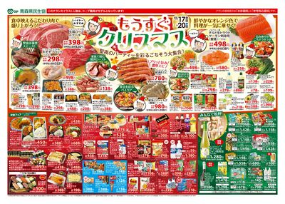 西地区12月17日号うら