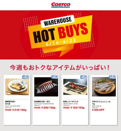 HOT BUYS