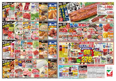 7/20号 ウラ