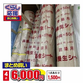 養生シート 両面ラミ